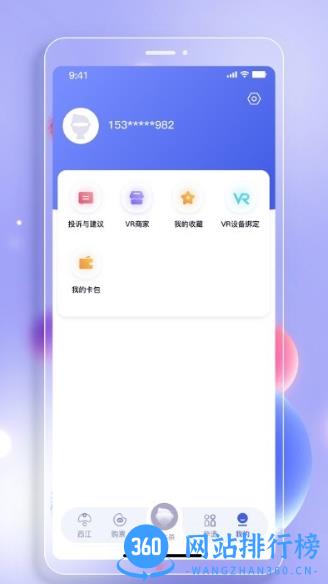 西江幻地app v1.2.4安卓版 0