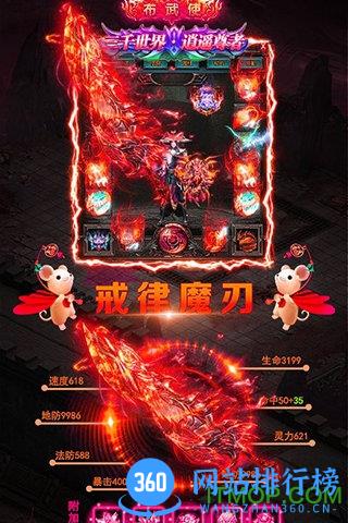 赤炎屠龙无限送真充 v1.0.0 安卓版 3