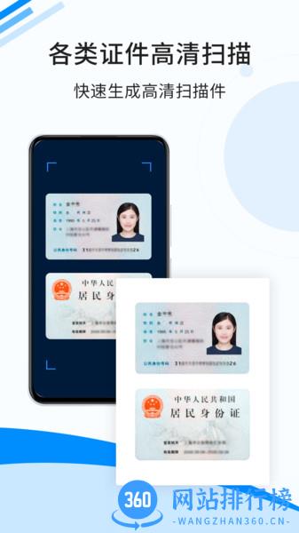 傲软扫描最新版 v2.0.6安卓版 0