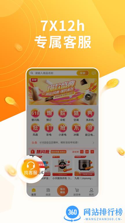 ZOL慧买卖 V3.0.2安卓版 2
