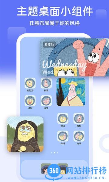 主题小组件大全手机版 v1.1.8安卓版 1