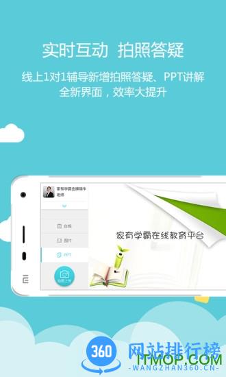 家有学霸手机版 v5.13.12.20230831安卓官方版 2