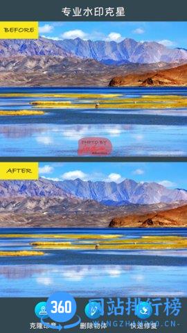 修图去水印(MagicRetouch) v2.1.2.0-CN 安卓版 1