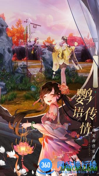 诛仙游迷客户端 v2.16.0 安卓版 1
