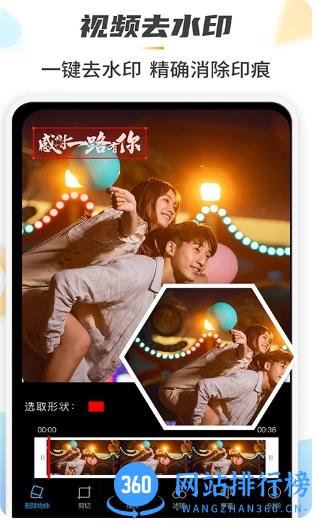 照片去水印客户端 v1.9.4安卓版 2