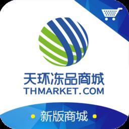 苏州天环冻品商城
