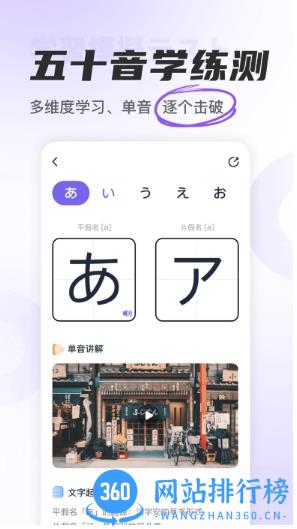 冲鸭日语app v1.5.6安卓版 1