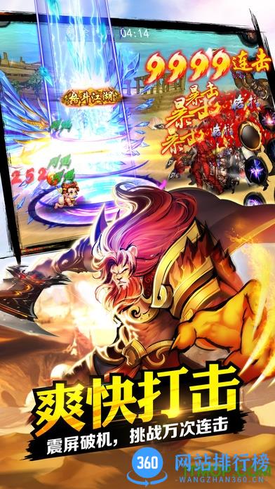 小米格斗江湖手游 v1.17.05.17 安卓版 0