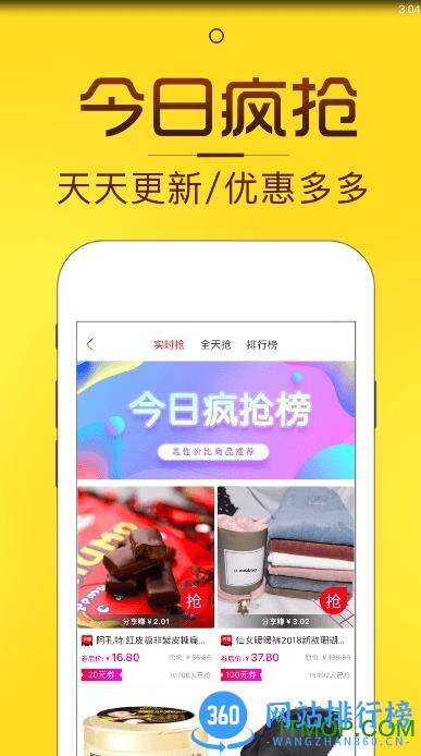 淘券猫app v3.3.8安卓版 0
