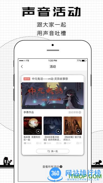 猫耳FM手机版 v6.0.7安卓版 3