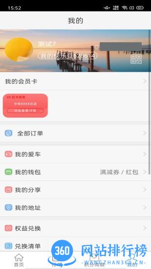 中华换油网