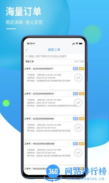 960联保 v2.0.0最新安卓版 2