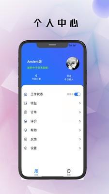 仓鼠外卖骑手版 v1.15.5 安卓版 1