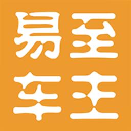 易至车主app