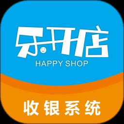 乐开店免费版
