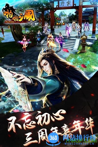 单机啪啪三国变态版 v4.8.3 安卓不联网版 1