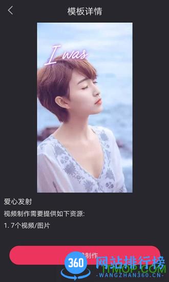 趣剪辑视频编辑软件 v2.5.21安卓版 1