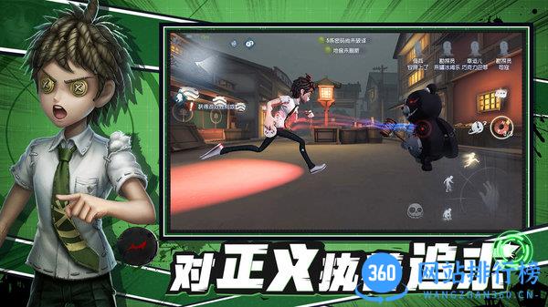 第五人格今日游戏客户端 v1.5.55 安卓版 1