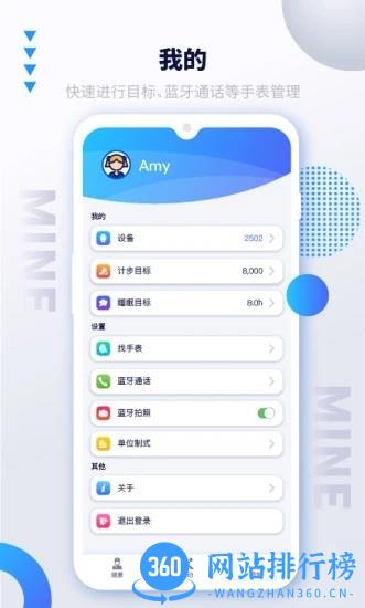 艾跑特ismarport v1.80 安卓版 1