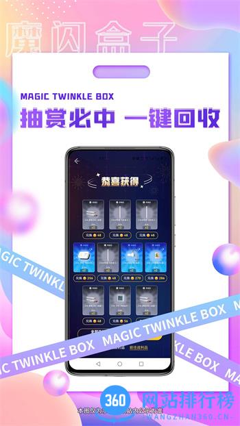 魔闪盒子 v5.1.7 官方安卓版本 2