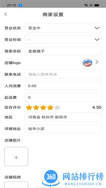 吧中吧店家 v1.1.4最新官方安卓版 2