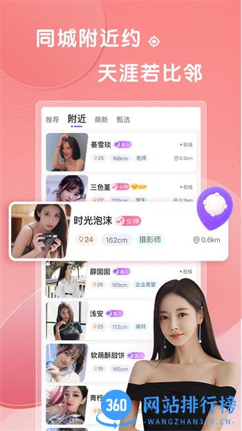 轻糖 v1.0.7官方安卓版本 3