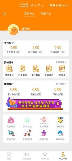 价美丽平台 v1.3.8安卓平台 0