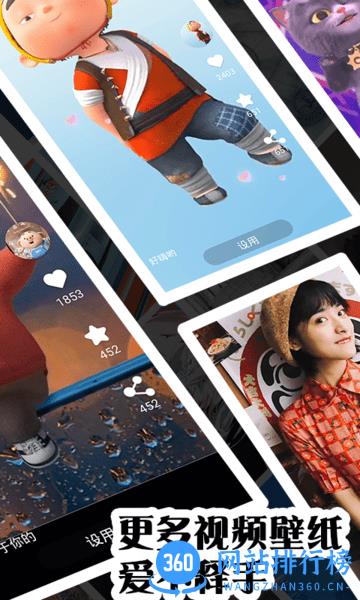 视频壁纸秀秀app v1.3.1安卓版 1