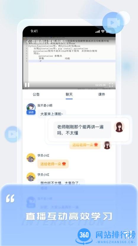 中职通APP最新版 v1.4.1 安卓版 2