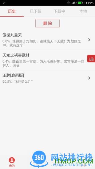 看小说听书软件 v4.9.13安卓版 0
