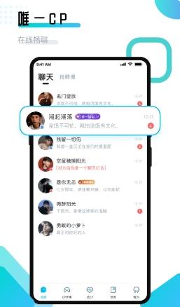 进圈领队版 v2.0.5.4官方安卓版 2