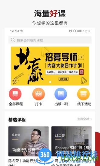设计得到软件 v2.0.21 安卓版 2