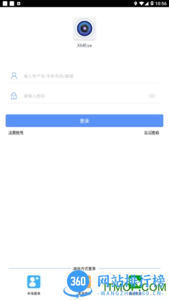xmeye pro监控软件下载