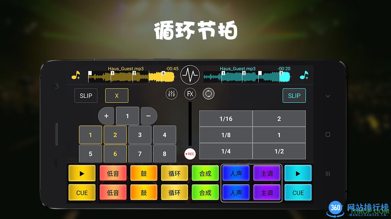 仿真dj手机打碟机(Dj Mixer Studio) v4.6.1 安卓版 1