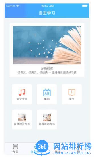爱老师学生端下载安装