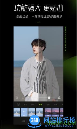 醒图官方正版手机软件 v8.5.0安卓版 0