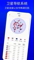 北斗导航 v3.0 官方安卓版本 2