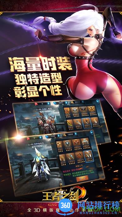 九游版王者之剑2手游 v1.0.2 官网安卓版 0