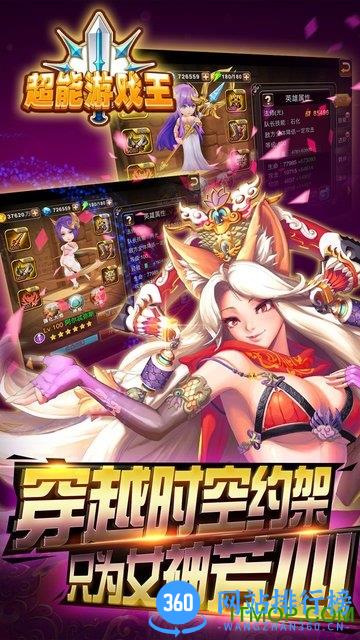 超能游戏王手游bt版 v1.0.7.3 安卓公益服版 2
