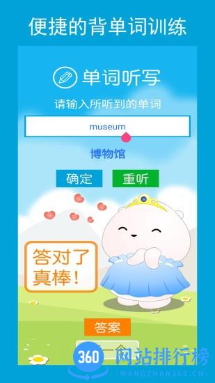 六年级英语点读辅导免费版 v2.6.0安卓版 1