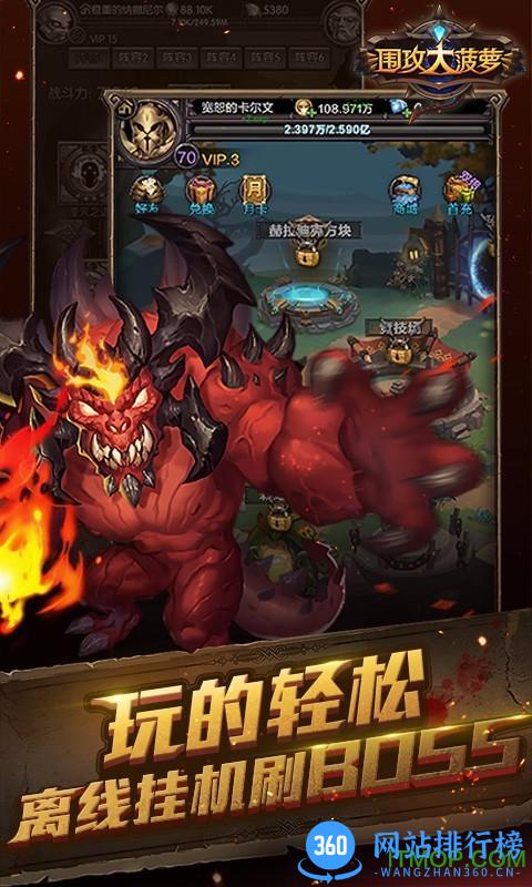 围攻大菠萝游戏百度版 v1.6.0 安卓版 0