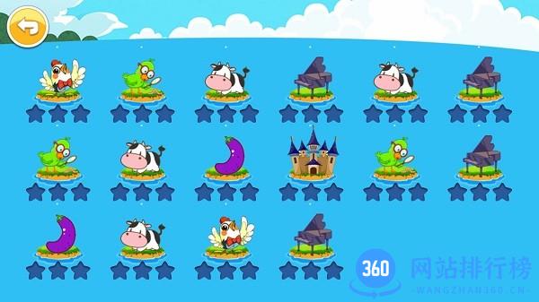 宝宝全脑开发K1课程 v2.95.41a安卓版 0