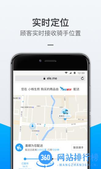蜂鸟商家版下载最新版