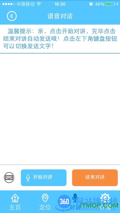 智天使云守护电话手表 v2.3.9安卓版 0