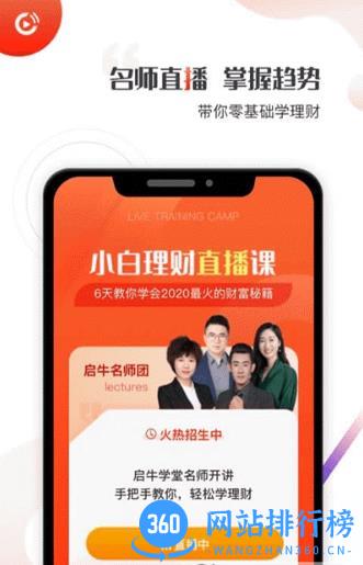 启牛学堂app v2.9.19安卓版 1