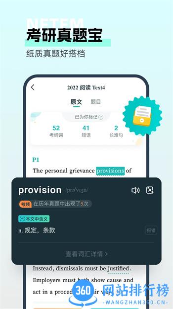 扇贝考研 v1.2.200 官方安卓版本 3