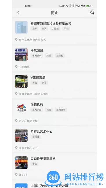 行业协会app v1.3.1安卓版 0