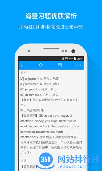 粉笔考研题库 v6.5.1 安卓最新版 1