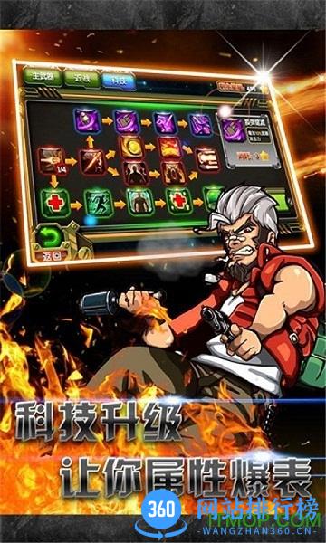 合金突击之孤胆枪侠手游 v3.3.0 安卓版 0