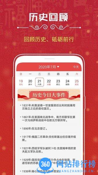 华夏万年历日历天气app v21.2023.0919 安卓版 1